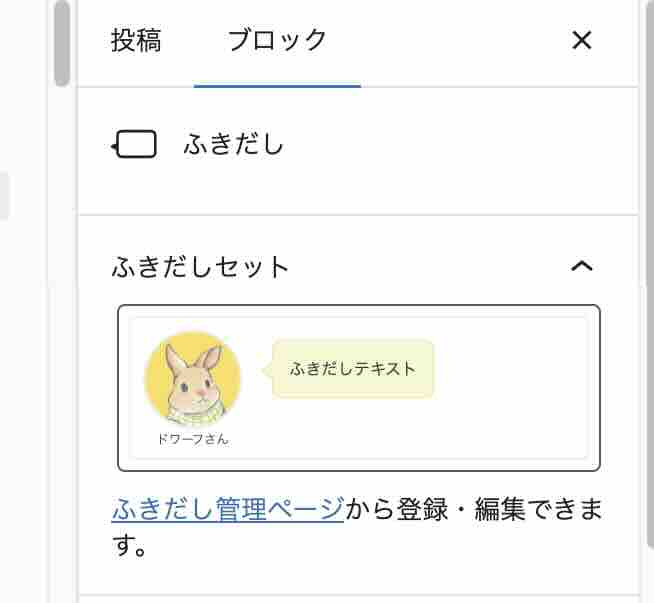 「ふきだしセット」のイメージ