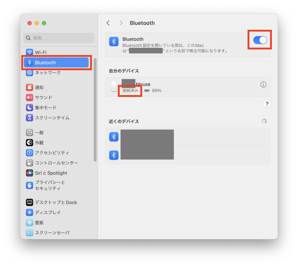 MacBookのBluetoothマウス接続確認のイメージ図