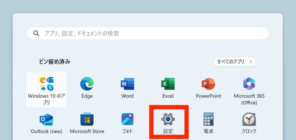 Windowsの設定アイコン