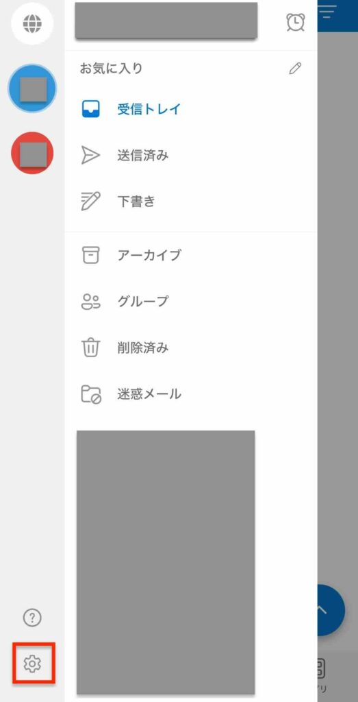 iPhoneのOutlookアプリの「設定」イメージ