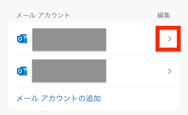 iPhoneのOutlookアプリでの「メールアカウント」のイメージ