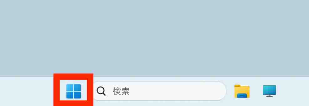 Windowsの「スタート」ボタン