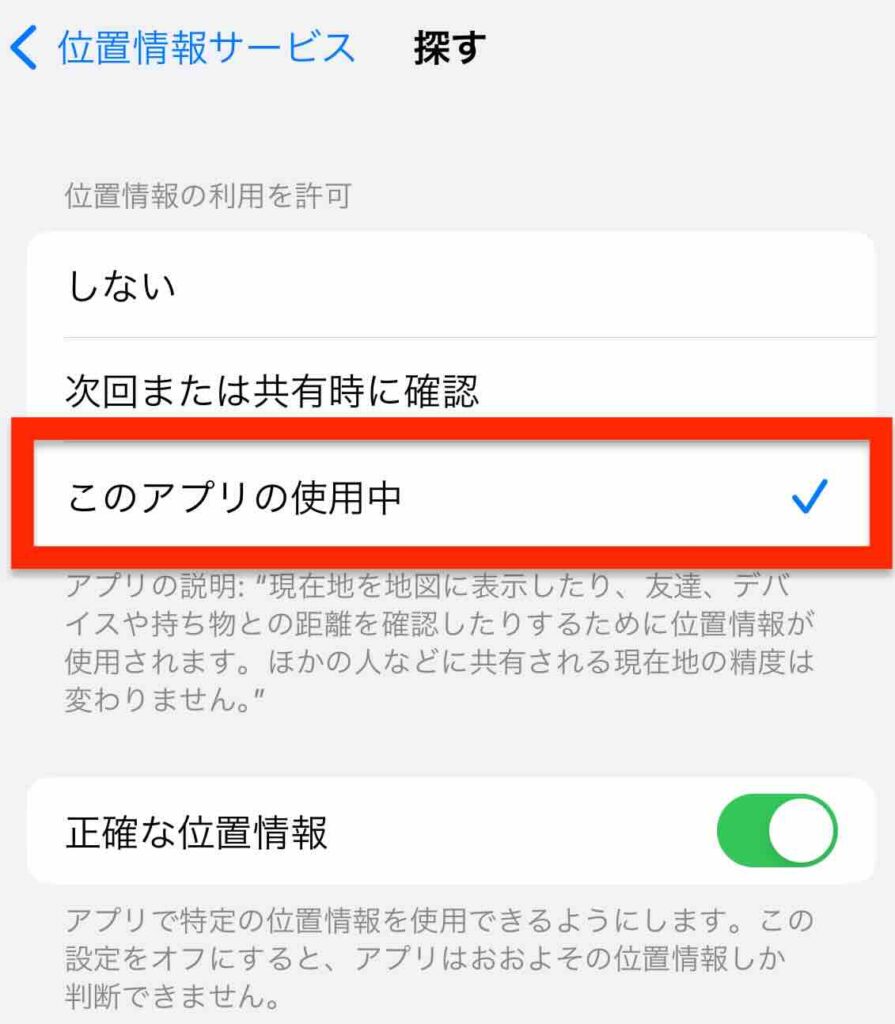 位置情報の設定イメージ