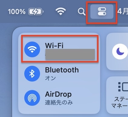 MacBook 「Wi-Fi」のアイコンが「オン」のイメージ