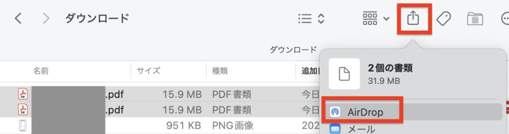 MacBookでのAirDropの選択画面