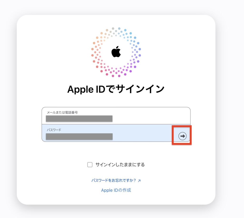 デバイスと探すのパスワード入力画面