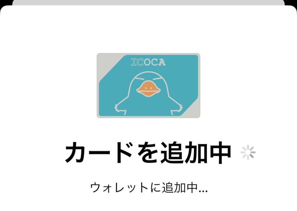 「ウォレット」アプリカード再表示⑤