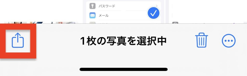 iPhone→MacBook「AirDrop」で写真共有手順①