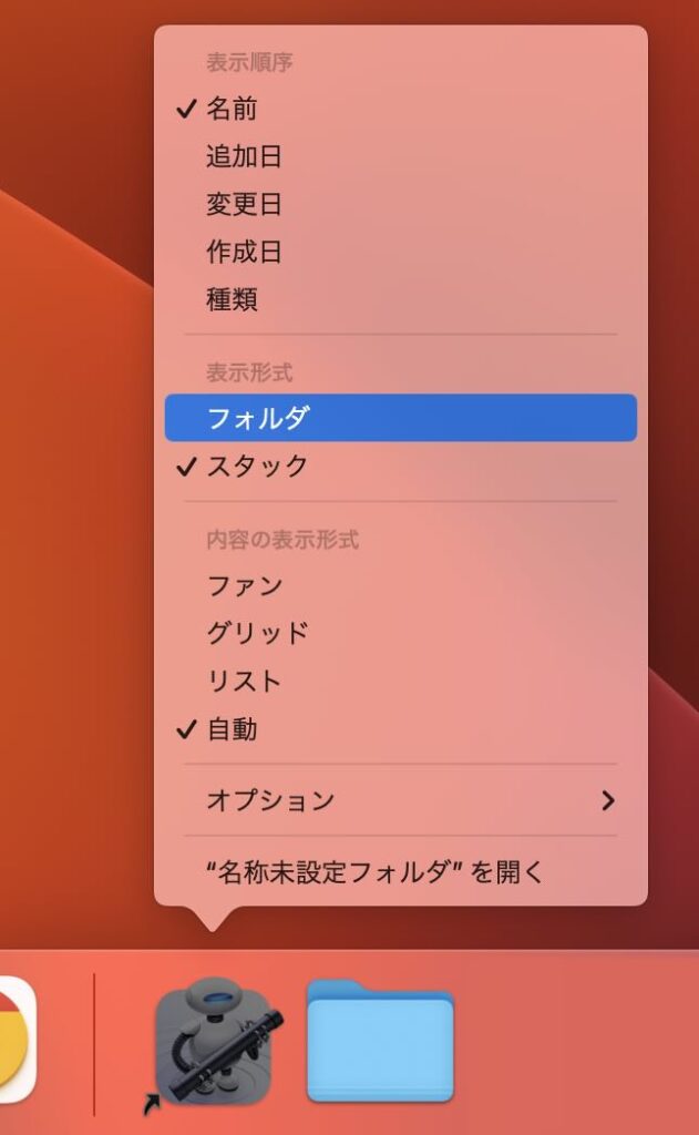 表示形式の変更